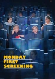 ดูหนังออนไลน์ เรารักกันในวันจันทร์ Monday First Screening (2023)