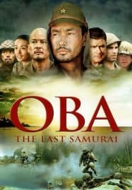 ดูหนังออนไลน์ฟรี โอบะ ร้อยเอกซามูไร Oba The Last Samurai (2011)