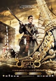 ดูหนังออนไลน์ ตำนานสมเด็จพระนเรศวรมหาราช The Legend of King Naresuan 3 (2011)