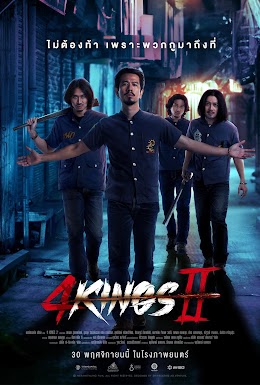 ดูหนังออนไลน์ฟรี 4 kings 2 (4 คิงส์ 2) 2023