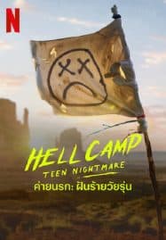 ดูหนังออนไลน์ ค่ายนรก ฝันร้ายวัยรุ่น Hell Camp Teen Nightmare (2023)