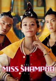 ดูหนังออนไลน์ สูตรรักผสมแชมพู Miss Shampoo (2023)