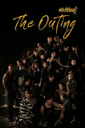 ดูหนังออนไลน์ฟรี ทริปซ่อนชู้ (2024) The Outing