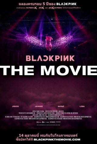 ดูหนังออนไลน์ฟรี แบล็กพิงก์ เดอะ มูฟวี่ Blackpink: The Movie (2021)