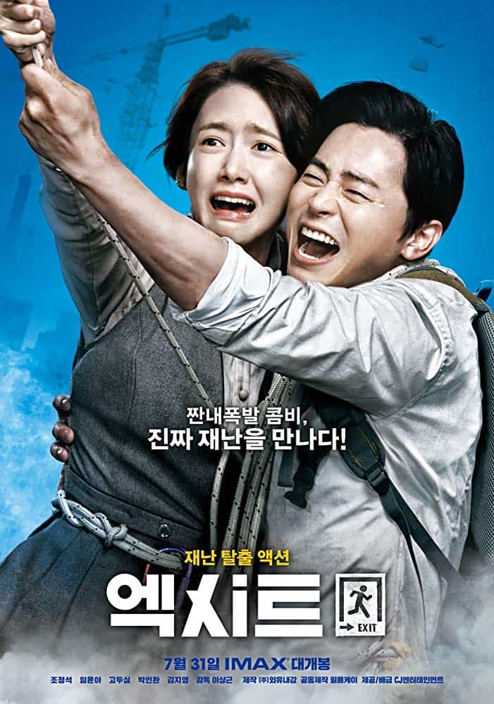 ดูหนังออนไลน์ ฝ่าหมอกพิษ ภารกิจรัก Exit (2019)