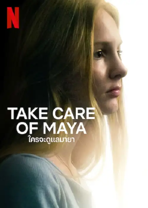 ดูหนังออนไลน์ฟรี ใครจะดูแลมายา Take Care of Maya (2023)