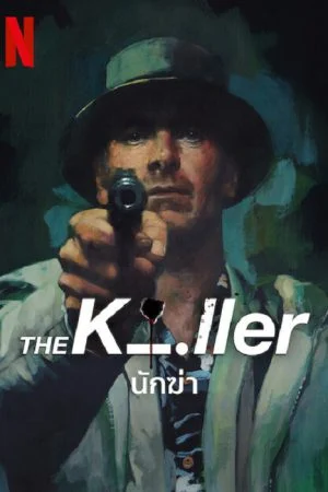 ดูหนังออนไลน์ นักฆ่า The Killer (2023)