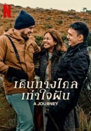 ดูหนังออนไลน์ฟรี A Journey (2024) เดินทางไกล เท่าใจฝัน