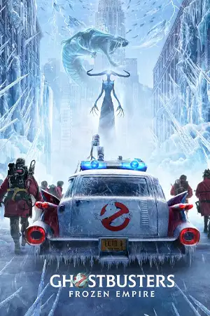 ดูหนังออนไลน์ โกสต์บัสเตอร์ส มหันตภัยเมืองเยือกแข็ง (2024) Ghostbusters: Frozen Empire