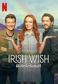 ดูหนังออนไลน์ Irish Wish (2024) ฝันรักไอร์แลนด์