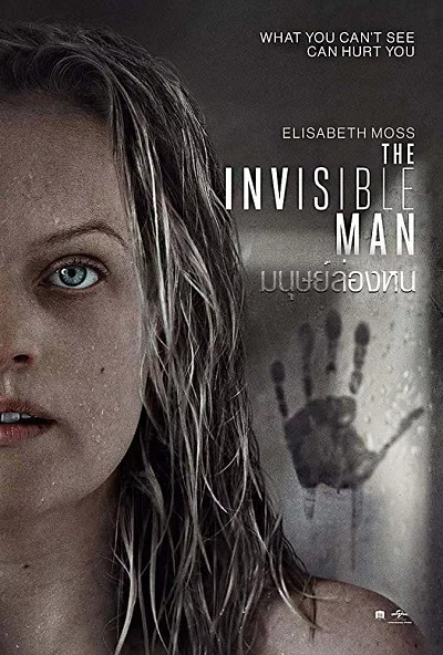 ดูหนังออนไลน์ มนุษย์ล่องหน The Invisible Man 2020