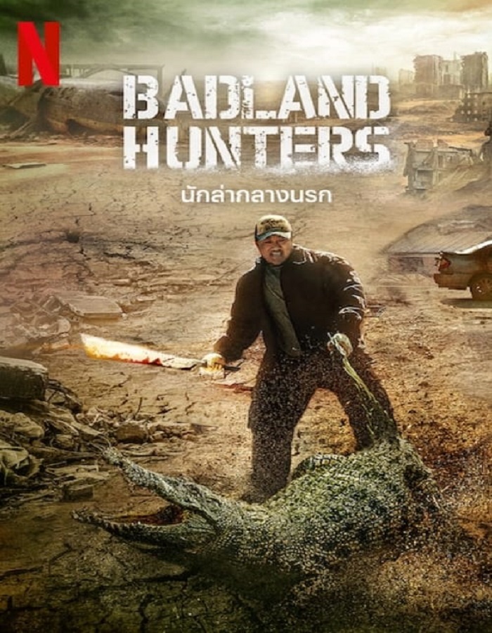 ดูหนังออนไลน์ฟรี นักล่ากลางนรก Badland Hunters (2024)