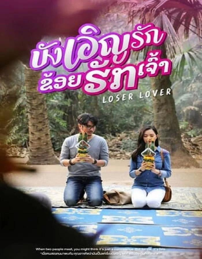 ดูหนังออนไลน์ Loser Lover (2023) บังเอิญรัก ข่อยฮักเจ้า